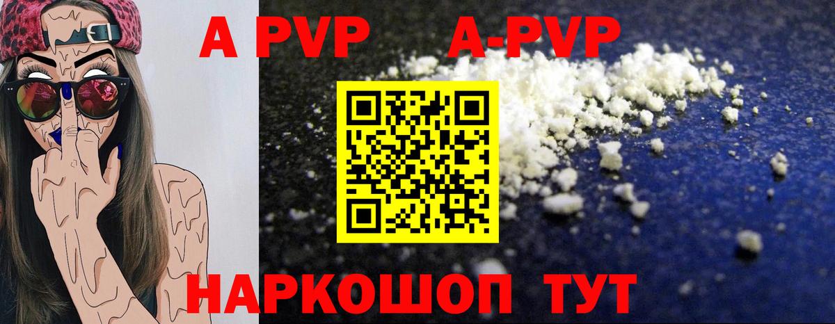 Alfa_PVP VHQ  Вход с VPN  Alpha PVP кристаллы  Нерюнгри 