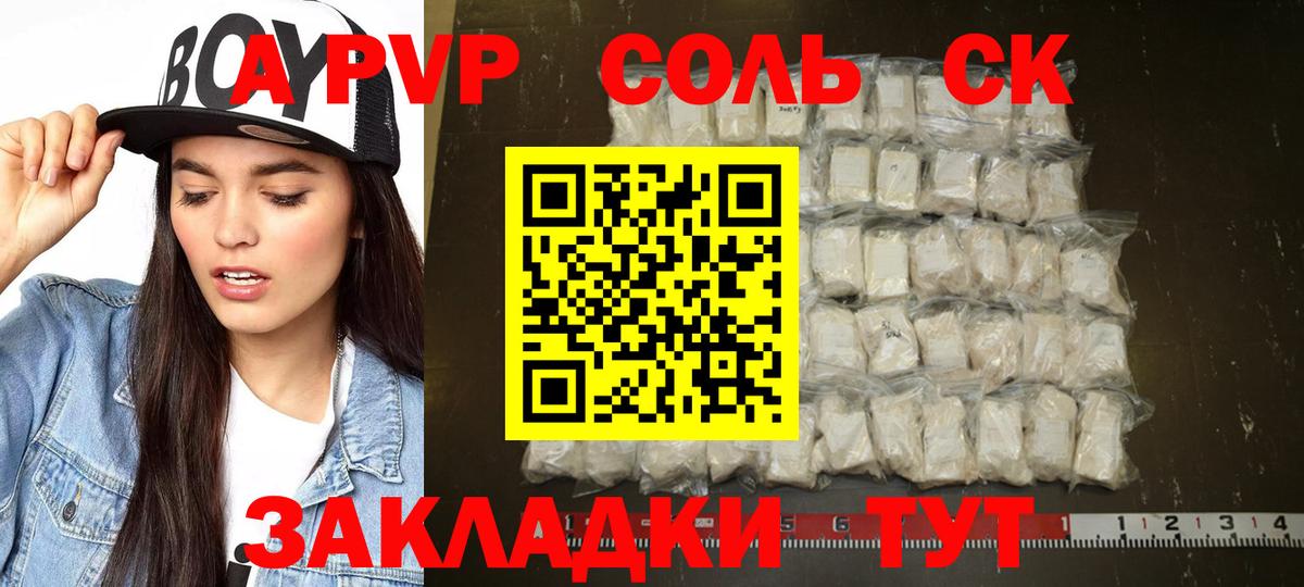 A-PVP СК КРИС Нерюнгри