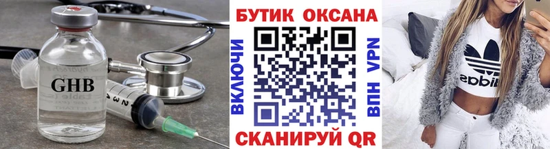 Бутират бутандиол  Нерюнгри 