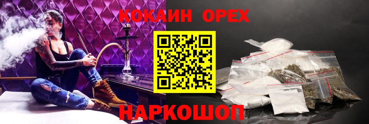 КОКАИН FishScale  Вход с VPN  КОКАИН Боливия  Нерюнгри 