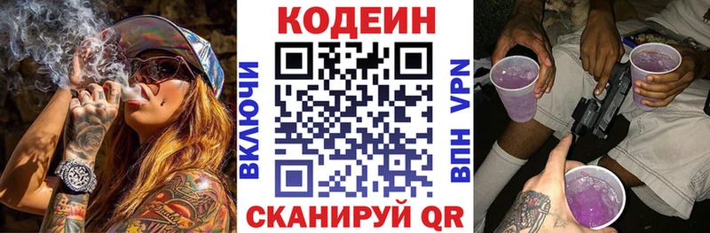 сколько стоит  Нерюнгри  Кодеиновый сироп Lean Purple Drank 