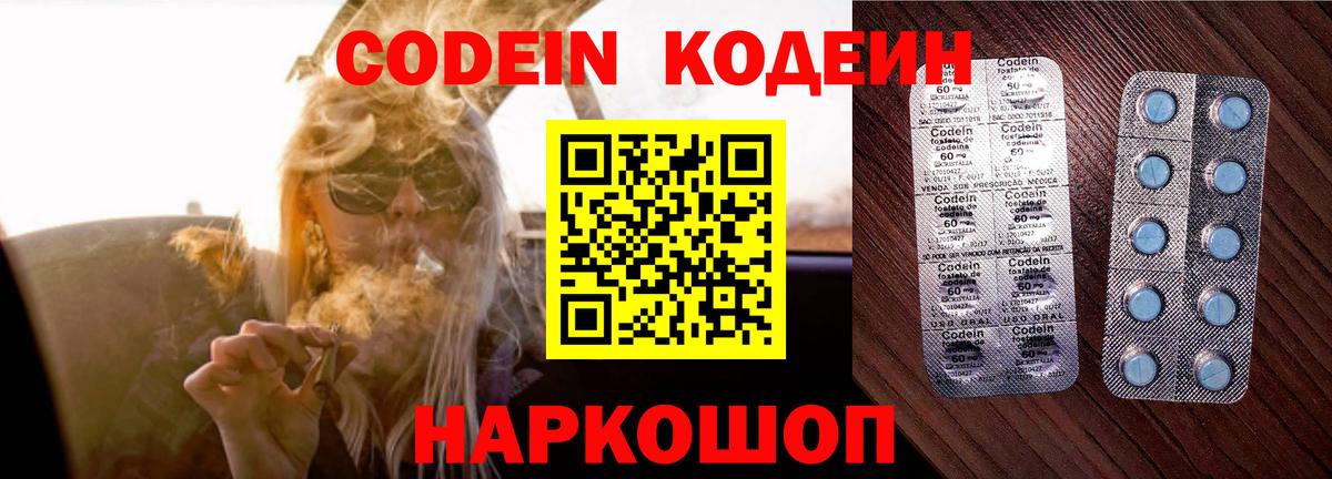 Нерюнгри  Кодеин напиток Lean (лин)  Вход с VPN 