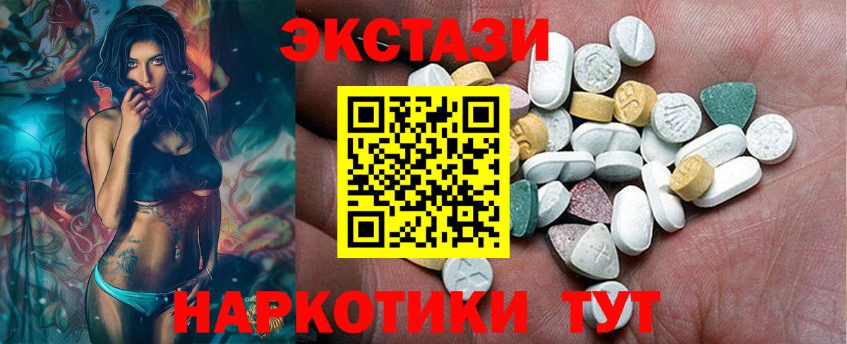 ЭКСТАЗИ  Вход с VPN  Нерюнгри  наркошоп  Ecstasy 280 MDMA  Ecstasy 280мг 