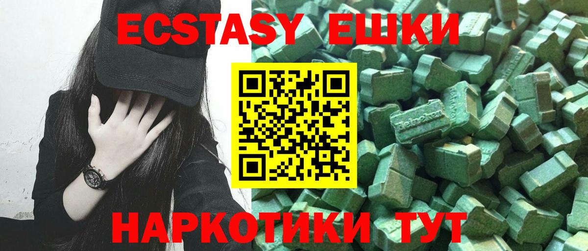ЭКСТАЗИ 99% Нерюнгри