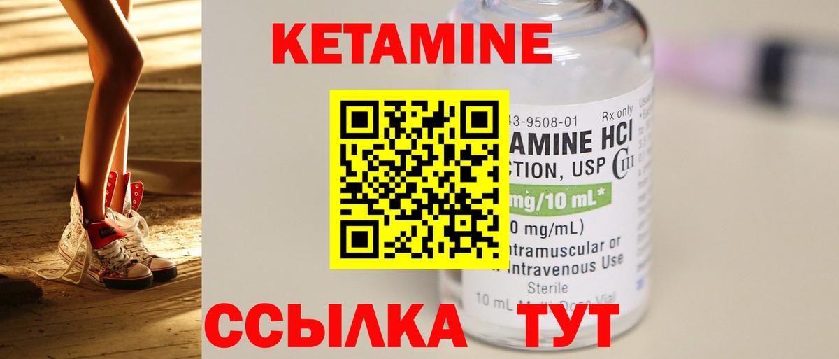 Кетамин VHQ  Вход с VPN  КЕТАМИН VHQ  Нерюнгри 