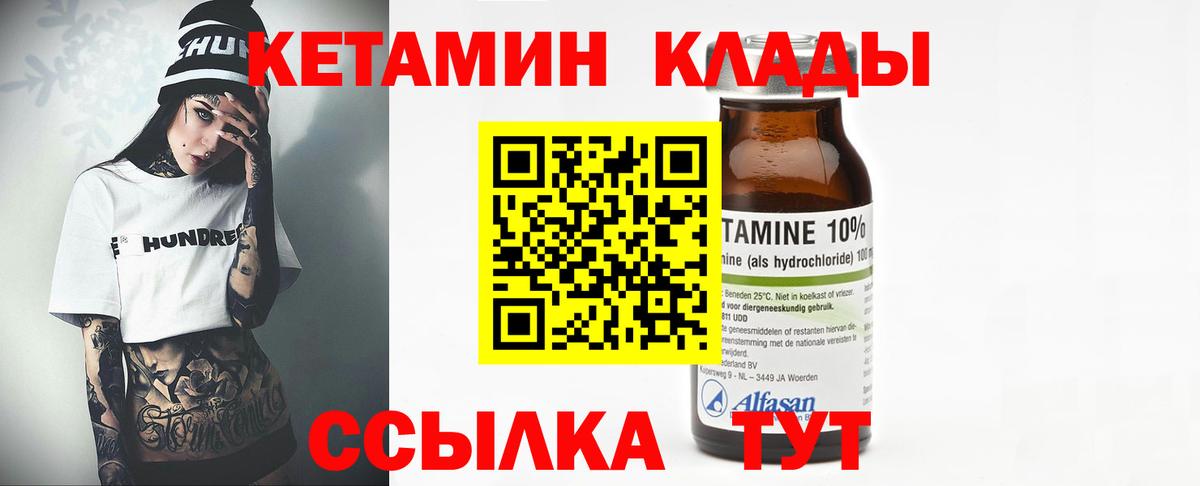 Кетамин ketamine Нерюнгри