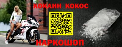 кокаин перу Шелехов