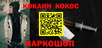 кокаин перу Шелехов