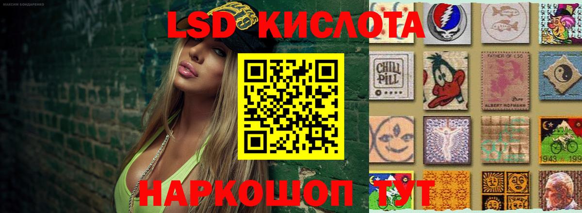 LSD-25 экстази ecstasy Нерюнгри