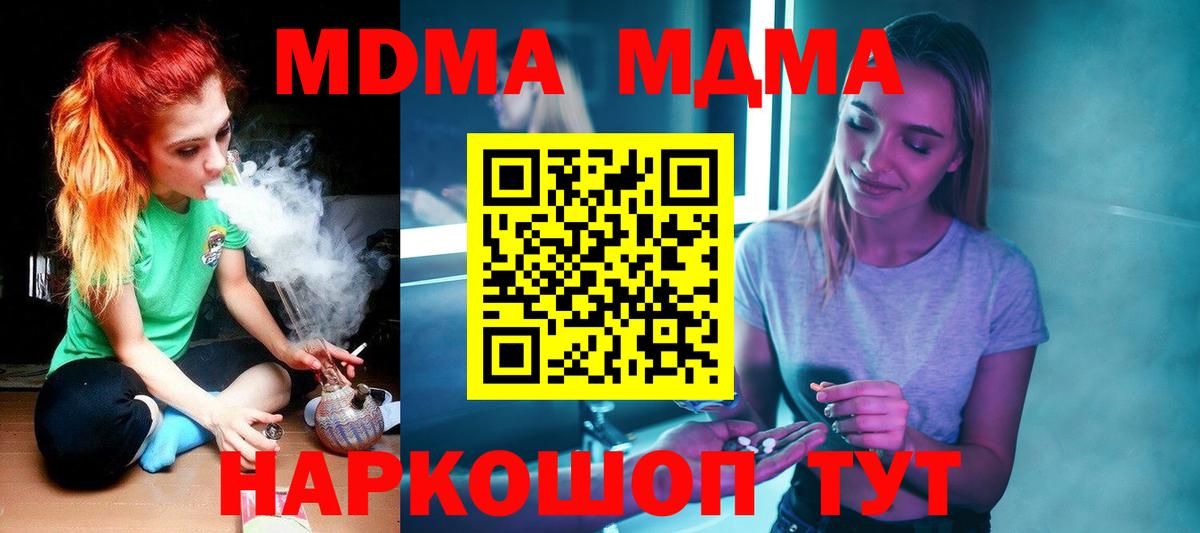 MDMA VHQ  Вход с VPN  MDMA VHQ  Нерюнгри 