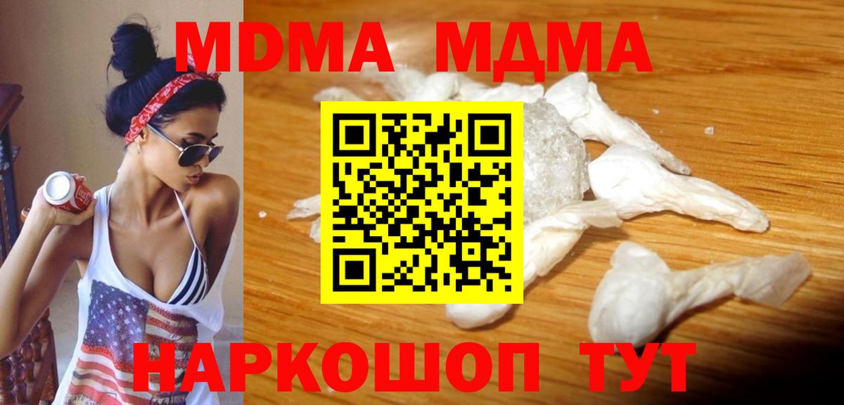 MDMA молли Нерюнгри