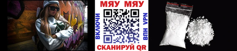 Меф мяу мяу кристаллы Нерюнгри