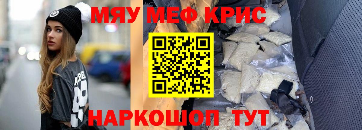 МЕФ мука  МЯУ-МЯУ mephedrone  Вход с VPN  Нерюнгри 