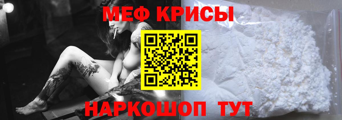 Меф Нерюнгри