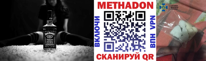 МЕТАДОН кристалл  купить  цена  Нерюнгри 