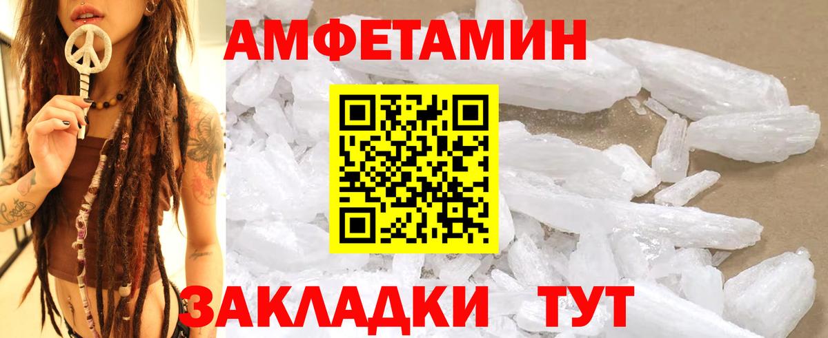 Метамфетамин  Вход с VPN  Нерюнгри  Первитин мет  Первитин мет 