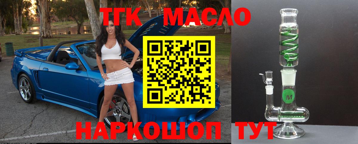 Дистиллят ТГК жижа Нерюнгри
