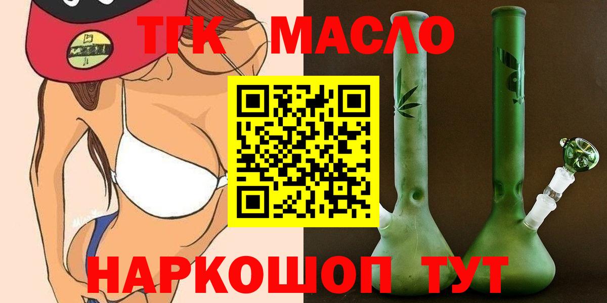 Дистиллят ТГК концентрат  Вход с VPN  Нерюнгри  Дистиллят ТГК концентрат 